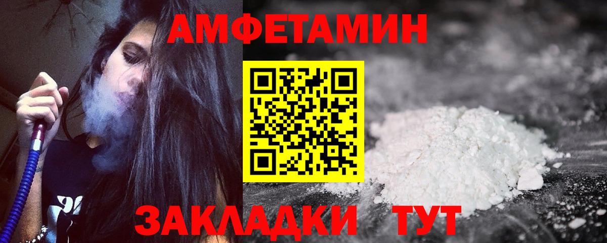Amphetamine  АМФ VHQ  Вход с VPN  Учалы 