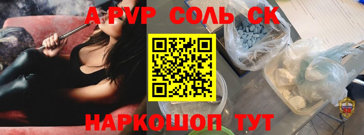 Alpha PVP кристаллы Учалы