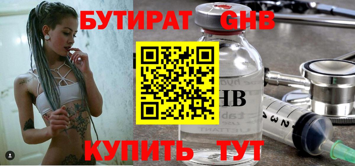 Бутират BDO 33% Учалы