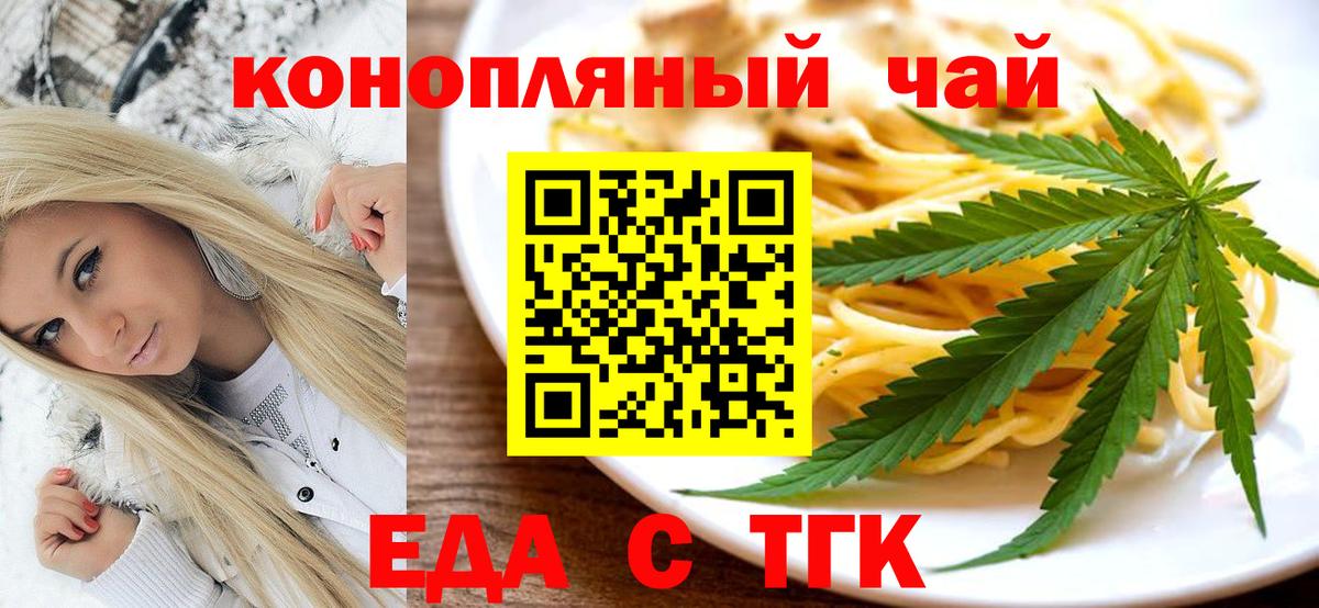 Cannafood конопля Учалы