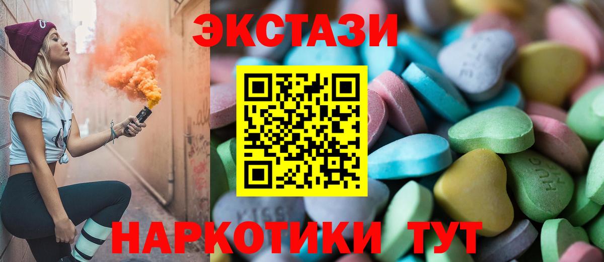Ecstasy таблы  Экстази  Экстази Punisher  Учалы  Вход с VPN 