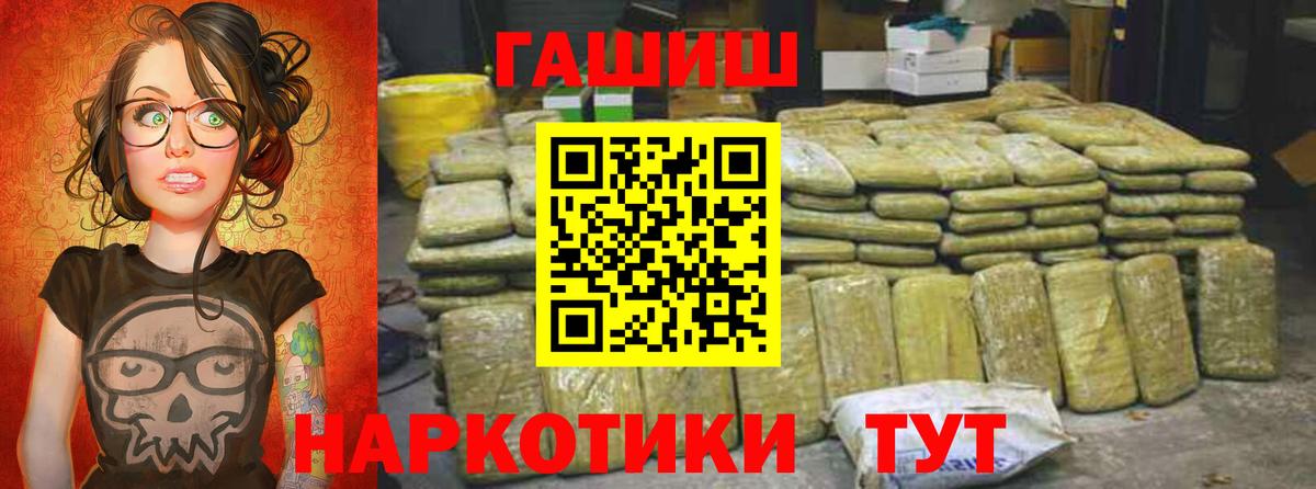 Гашиш  ГАШ Изолятор  Вход с VPN  Учалы  ГАШИШ ice o lator 