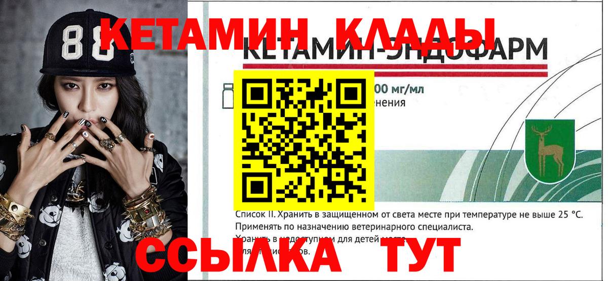КЕТАМИН ketamine  Кетамин VHQ  Вход с VPN  Учалы 