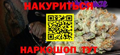каннабис Пушкино