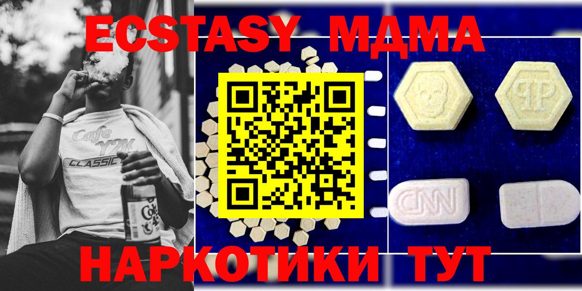 МДМА молли  Вход с VPN  МДМА  MDMA молли  Учалы 