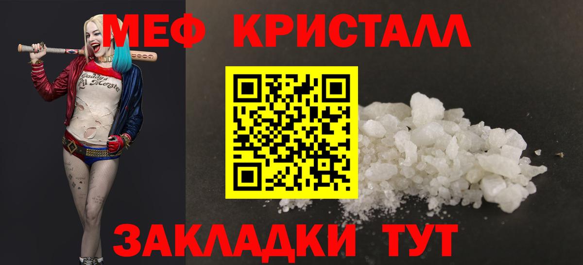 Мефедрон мяу мяу  МЕФ VHQ  Вход с VPN  Учалы 