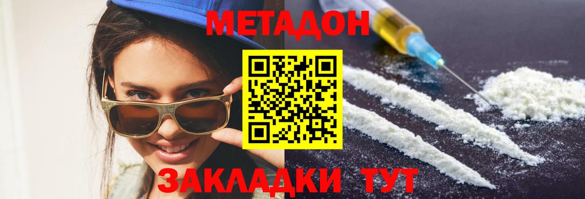 МЕТАДОН VHQ  Вход с VPN    ССЫЛКА  Учалы 