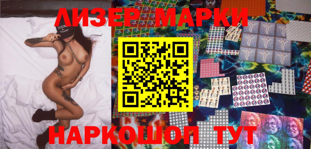 наркота  Вход с VPN  Учалы  Наркотические марки 1,8мг  Марки NBOMe 